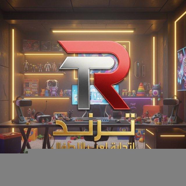 ترند (الحاجة الف )