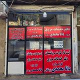 کانال اطلاع رسانی کارگزاری دانا محمدی زمکانی