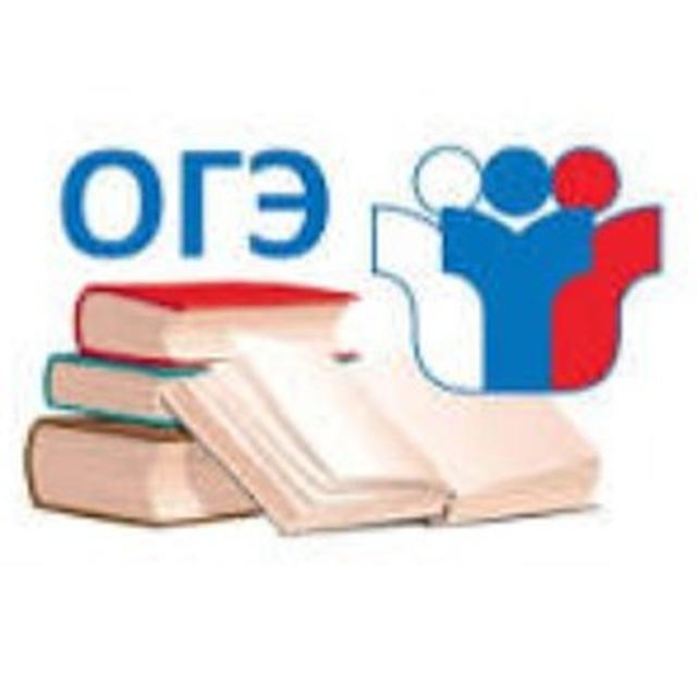 Ответы ОГЭ 2026