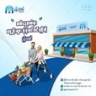 နန်းသဇင်ကုန်စုံဆိုင်