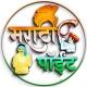 मराठी पॉईंट (Marathi Point)