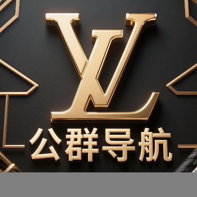 【LV担保】公群导航 @LVdb