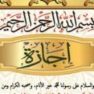 نشر المحاضر والإجازات