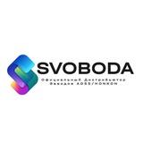 SVOBODA маркетинг