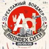 AdIndex