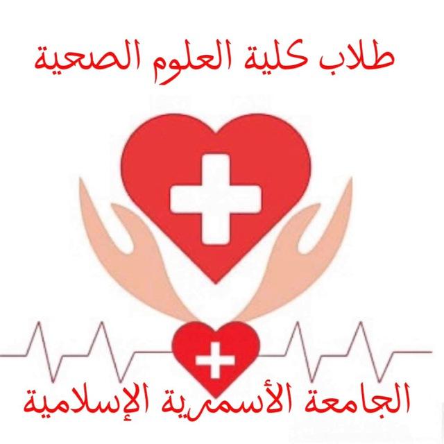 طلاب كلية العلوم الصحية-زليتن