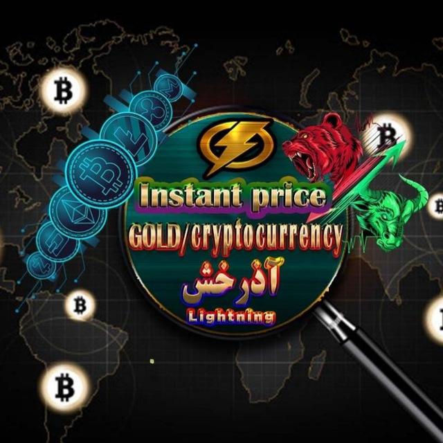 XAUUSD/GOLD طلای جهانی آذرخش