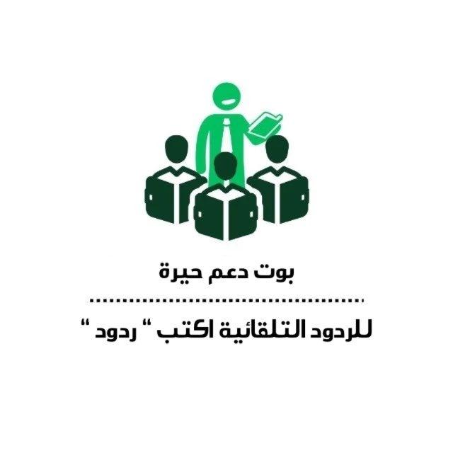 دعم حيرة