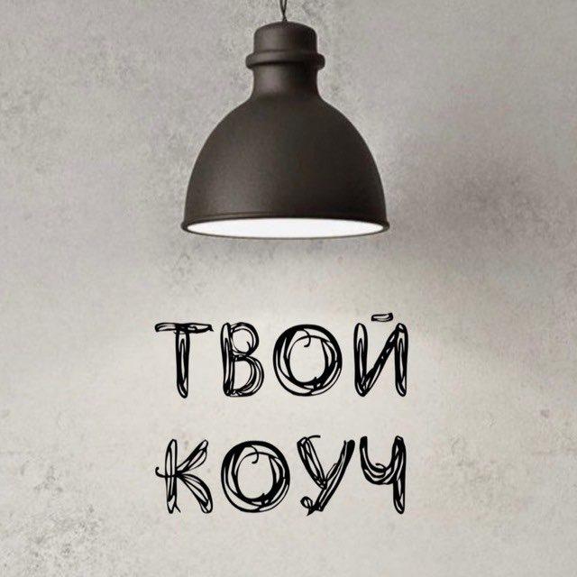 Агент изменений | коучинг и развитие