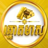 ក្រុមហ៊ុន ឆ្នោតយួន