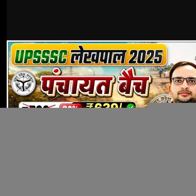 RWA UP LEKHPAL | RWA UPSSSC LEKHPAL PANCHAYAT