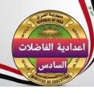 السادس اعدادية الفاضلات القناة الرسميه