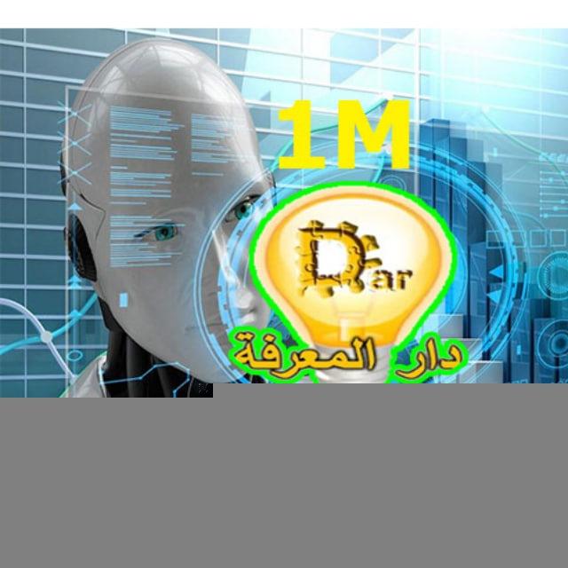 صفقات مباشرة لايف 5 دقائق 🤖 دار المعرفة