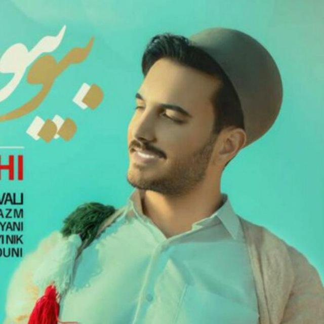 کانال اصلی شروین پناهی