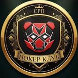 ⚜️СРП SEVEN Наб.Челны / Покер не на деньги⚜️