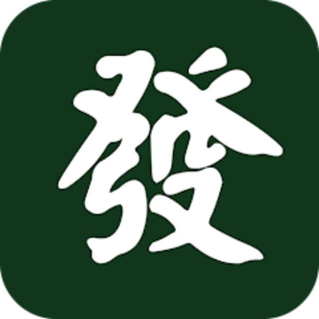 绿色直通车