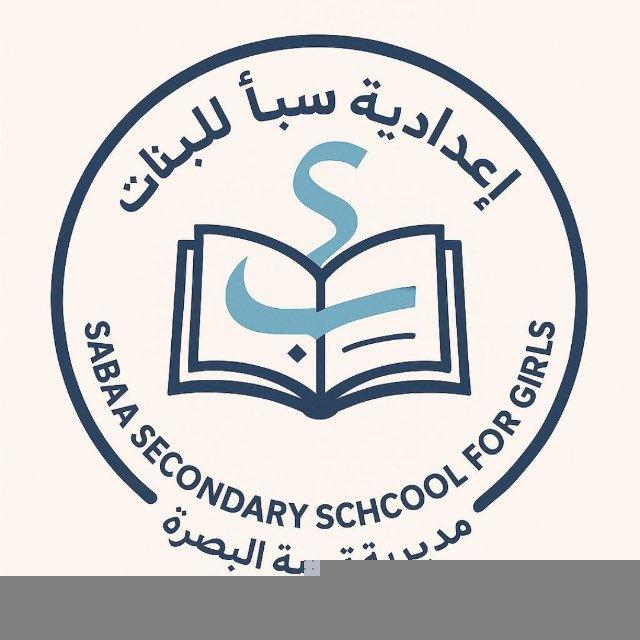 إعدادية سبأ للبنات