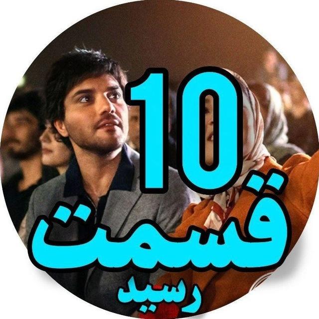 سریال بدنام