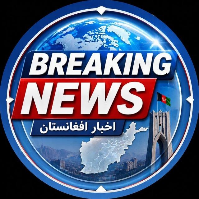 اخبار افغانستان