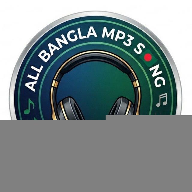 All Bangla mp3 song 🇧🇩