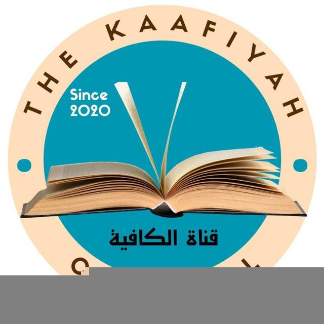 The Kaafiyah Channel