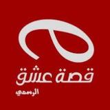 مسلسل انت من احببت | ليل