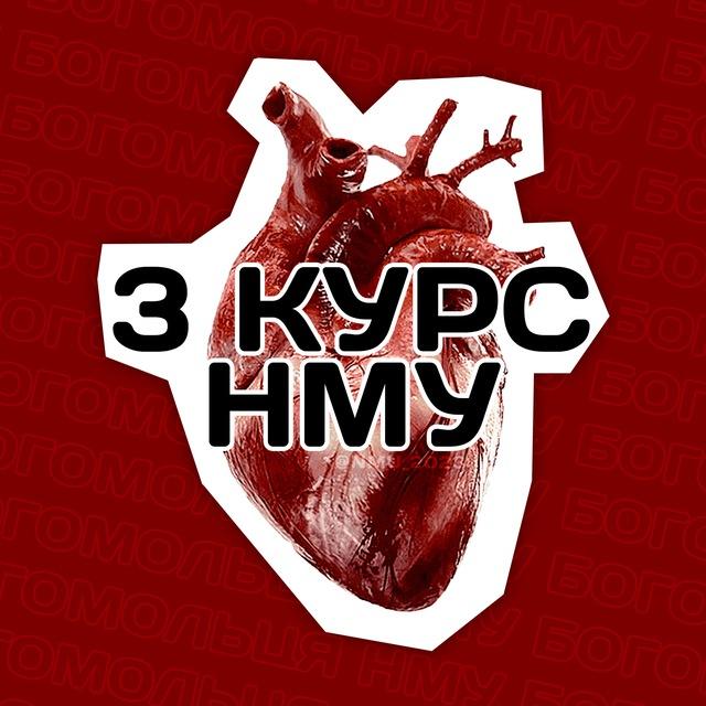 MEDIUS | 4 КУРС