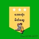 ဘောလုံးမိတ်ဆွေ