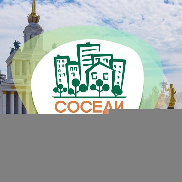 СОСЕДИ Ростокино