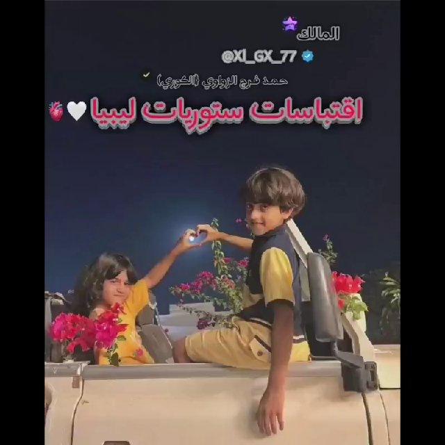 اقتباسات ستوريات ليبيا 🩶🫀