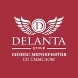 ДЕЛАНТА