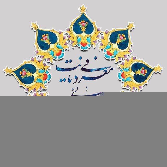 معرفی دیانت بهائی