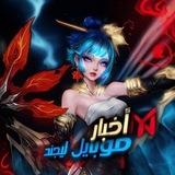 أخبار موبايل ليجند