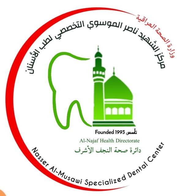 مركز الشهيد ناصر / التعليم الطبي المستمر