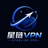 星链VPN｜免费TG代理