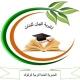 ثانوية البيان الاول المتوسط