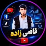 {قاضی زاده}