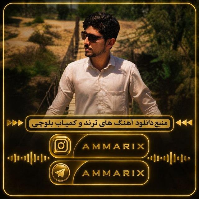 ammarix