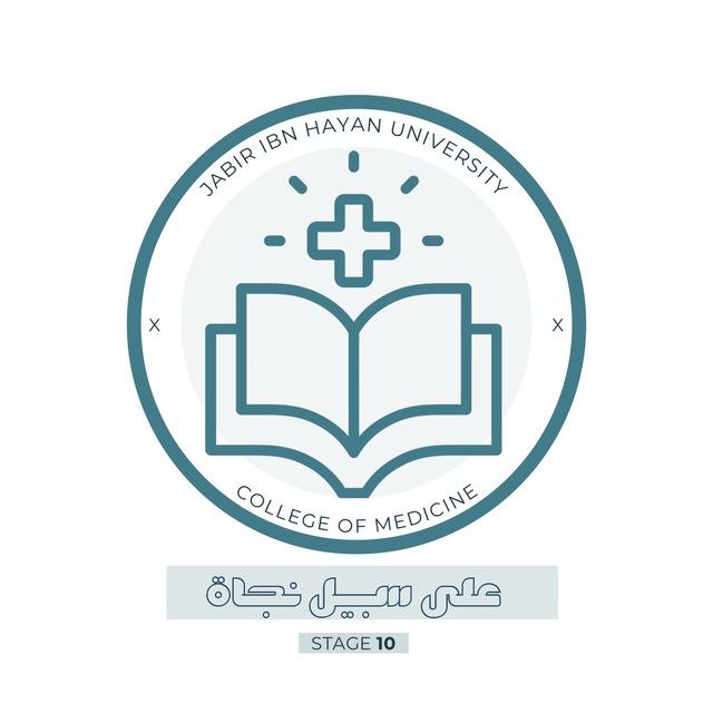 على سبيل نجاةٍ