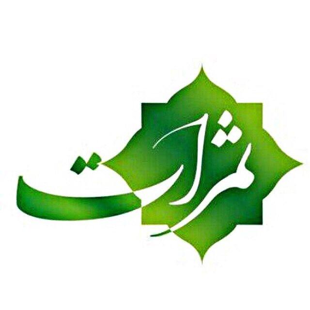 مجموعه ثمرات