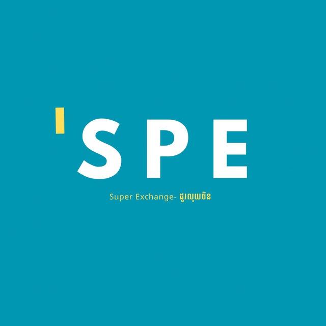 Super Exchange - ដូរលុយចិន