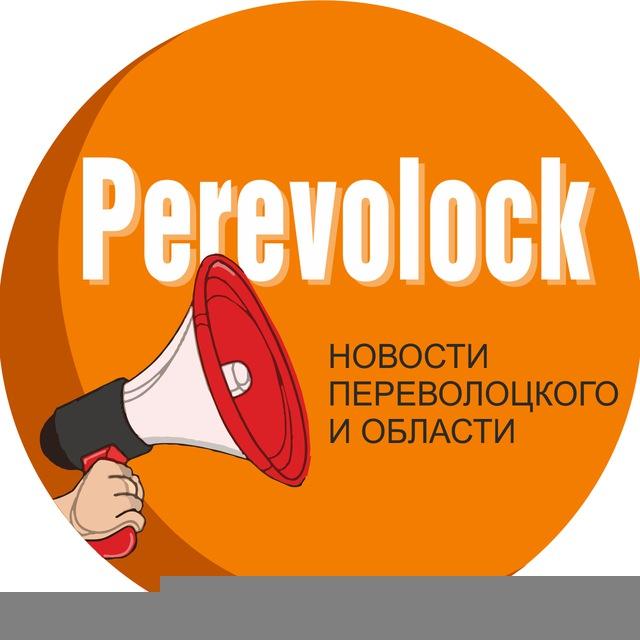 Новости Переволоцкого района