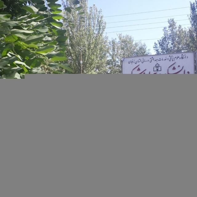 تابلو اعلانات آموزش دانشکده پیراپزشکی🔬