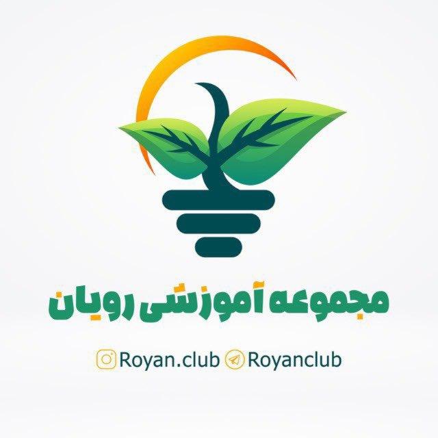رویان کلاب