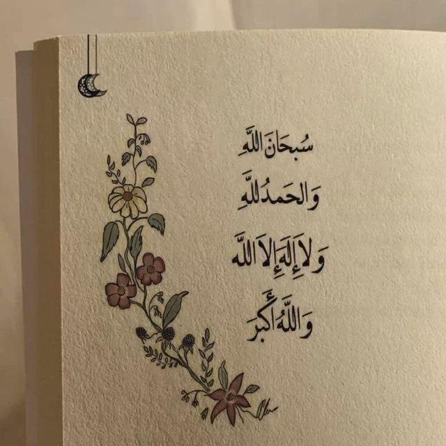لِيطْمًن قلُبْكَ .♡