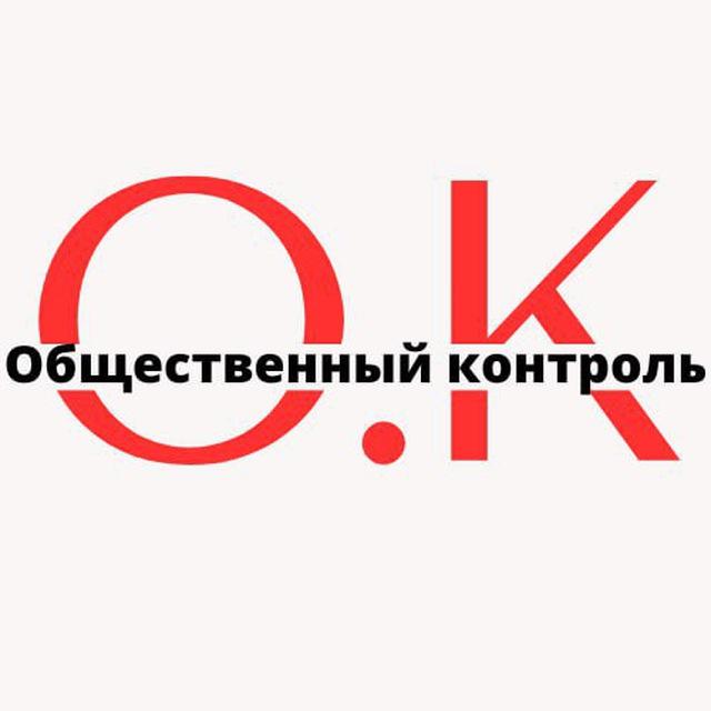 ОБЩЕСТВЕННЫЙ КОНТРОЛЬ ЗАО МОСКВЫ.