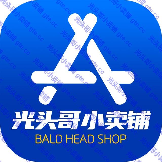 光头哥商店