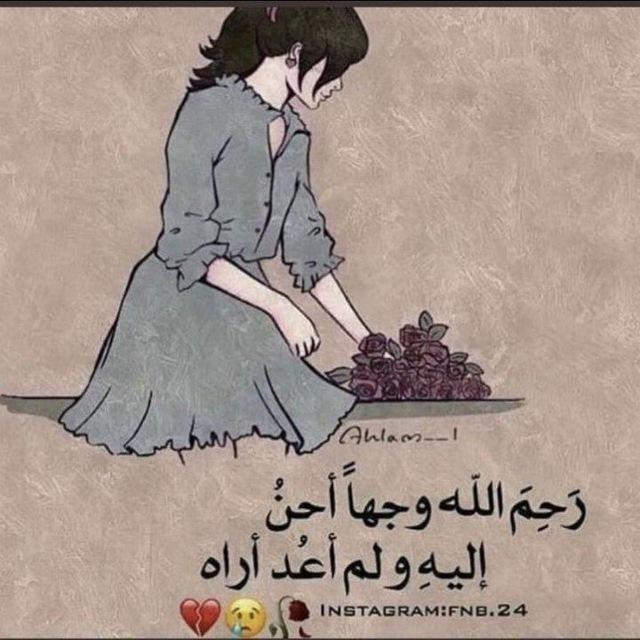 لـ فقيدي أبي