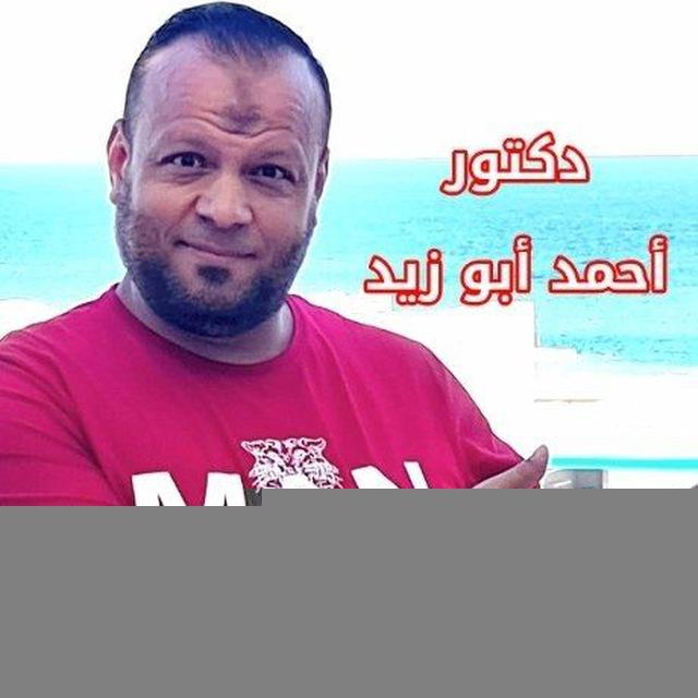 قناة المحاسب العالمي للدكتور أحمد أبو زيد
