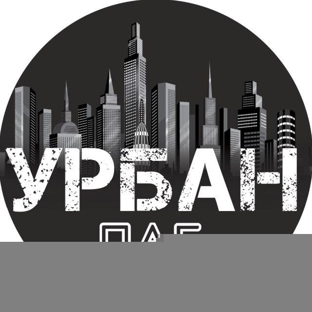 Урбан паб | Ресторан | Барнаул